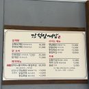 우리집삼계탕 | 제주 노형동에 드디어 한방삼계탕 집이 생겼다!! 만덕삼계탕 집 다녀온 후기