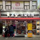 충무동 골목시장 앞 네이버블로그