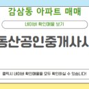 더원부동산공인중개사사무소 네이버블로그