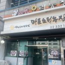 오리농장 | 합정역맛집 서교동맛집 가성비 좋은 합정밥집 마포오리농장 후기