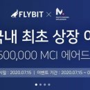 엠씨아이(MCI)