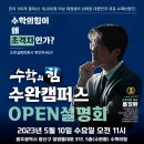 수학의힘 - 서구 청라라임로 71 | 수학의힘
