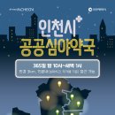 인천약국 이미지