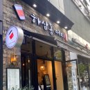 하삼동커피인천송도학원가점