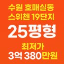 스위첸19단지 이미지