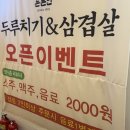 [여의도 한식] 여의도 혼밥 가능한 돈돈번 두루치기, 계란말이 후기
