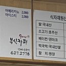 순이네분식 네이버블로그