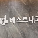 의료법인가은의료재단 혁신성모병원 이미지
