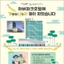호텔 하버(하버호텔) 이미지
