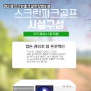 골프친구들 이미지