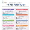 대구광역시남구청 이미지