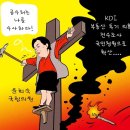 ■ 윤희숙, 부동산 투기 의혹, 탐욕! 뻔뻔함 극치이다! 이미지