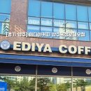 이디야양주옥정