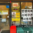 송도즉석반찬 | 인천 반찬 가게 송도즉석반찬 도화점 집밥 내돈내산