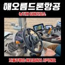 사리농기계임대사업소 | 농기계 임대사업소 자율주행은 해오름에서 시작해요
