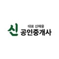 강남신공인중개사사무소 이미지