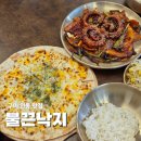 세븐일레븐 구미인동서한점 | 구미 인의동 가성비 밥집 불끈낙지 인동점 푸짐한 피자세트 후기