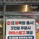 우돈정자생막창 이미지