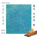 별이주는밤