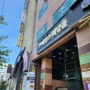 동무경로당 | 사상 미조리초밥에서 상견례 했어요~