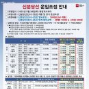 신분당선(주)