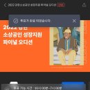 주식회사 365랩