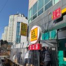 조원동-13 | <수원 조원동 교동짬뽕> 교동짬뽕 본점 주말 웨이팅 후기(내돈내산)