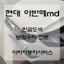 아라자동차공업사 이미지