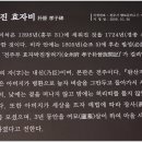 박진 효자비 티스토리