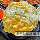 6947 | [경기 하남 맛집 추천] 쭈꾸미도사 미사강변점 쭈꾸미도사, 신선한 맛과 분위기