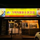 리솜옛날통닭