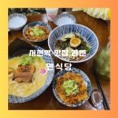 서현역 맛집 라멘 면식당 후기