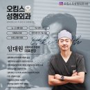 오킴스오성형외과의원 이미지