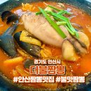 더불짬뽕 | [경기도 안산시] 안산 시청 근처 불맛나는 짬뽕 맛집 더불짬뽕 후기