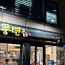 대치갈비살 | [삼성역 회식 장소 추천] 풍년집 대치점 솔직 후기 │ 대치동 참숯불 소갈비살 내돈내산