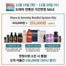 트루소프트 | [대구도테라] 2025년 신제품. 오직 11월 19-20일에만 구매 가능한 키트 안내