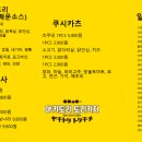 토리키치 성수점