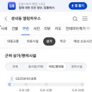GS25 성내신공원 네이버블로그