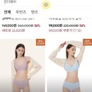 안다르 썸머세일 득템! 올데이핏 브라&팬티 세트 구매 후기 (내돈내산)