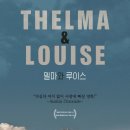 델마와루이스 이미지