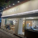 양산역2길 | 양산 중부동 카페 사실빙, 실타래빙수 딸기·밀크 후기