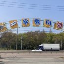대통령우렁쌈밥