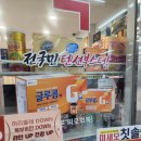 송파온누리약국 이미지