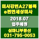 심마니공인중개사사무소 이미지