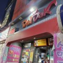 달닭(학정점)