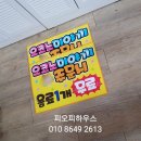 피오피하우스 이미지