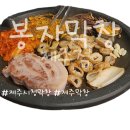 던킨제주시청점