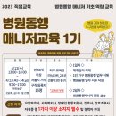 병원동행 매니저 이미지