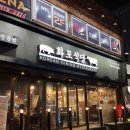 화포식당 이미지