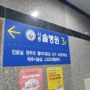 시흥솔병원 이미지